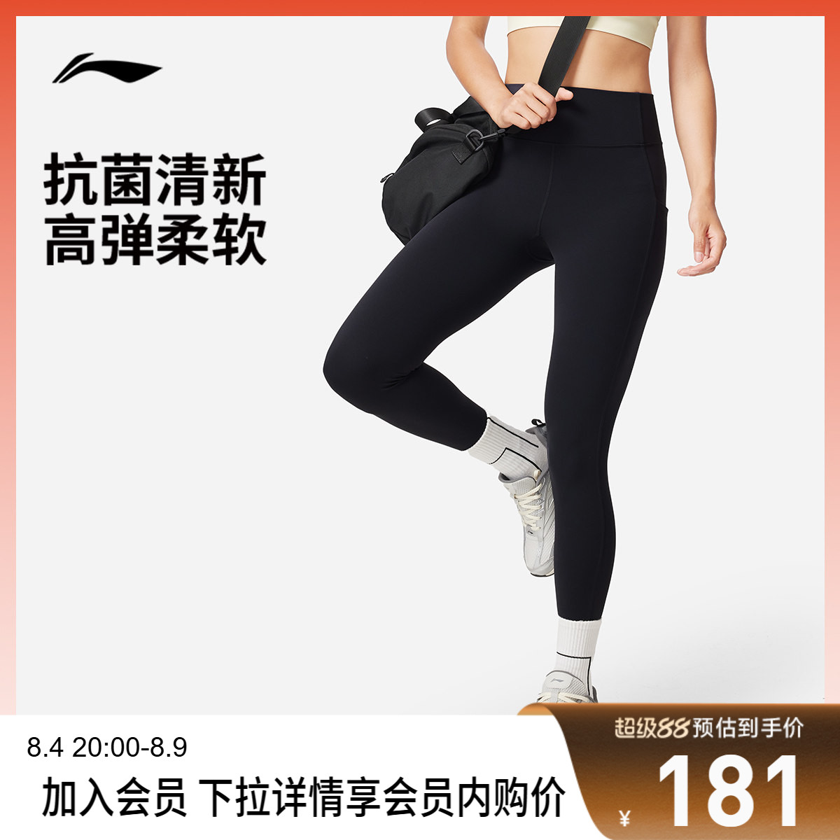李宁紧身女弹力紧身运动长裤