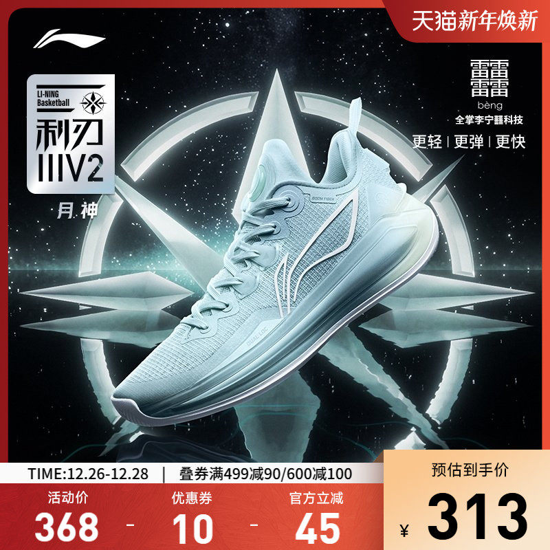李宁利刃3V2丨 低帮篮球鞋䨻科技新款耐磨防滑男鞋实战专业运动鞋