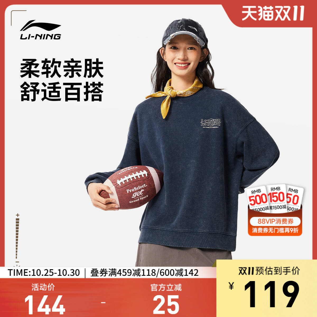 李宁宽松男女同款套头无帽卫衣