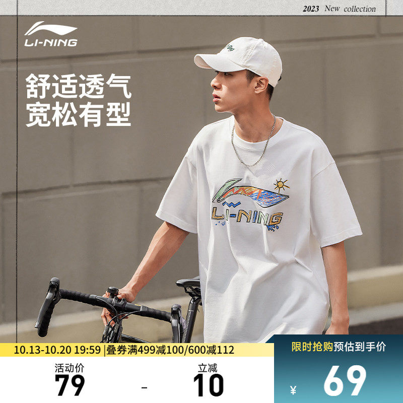 李宁短袖T恤男士夏季新款半袖情侣装...