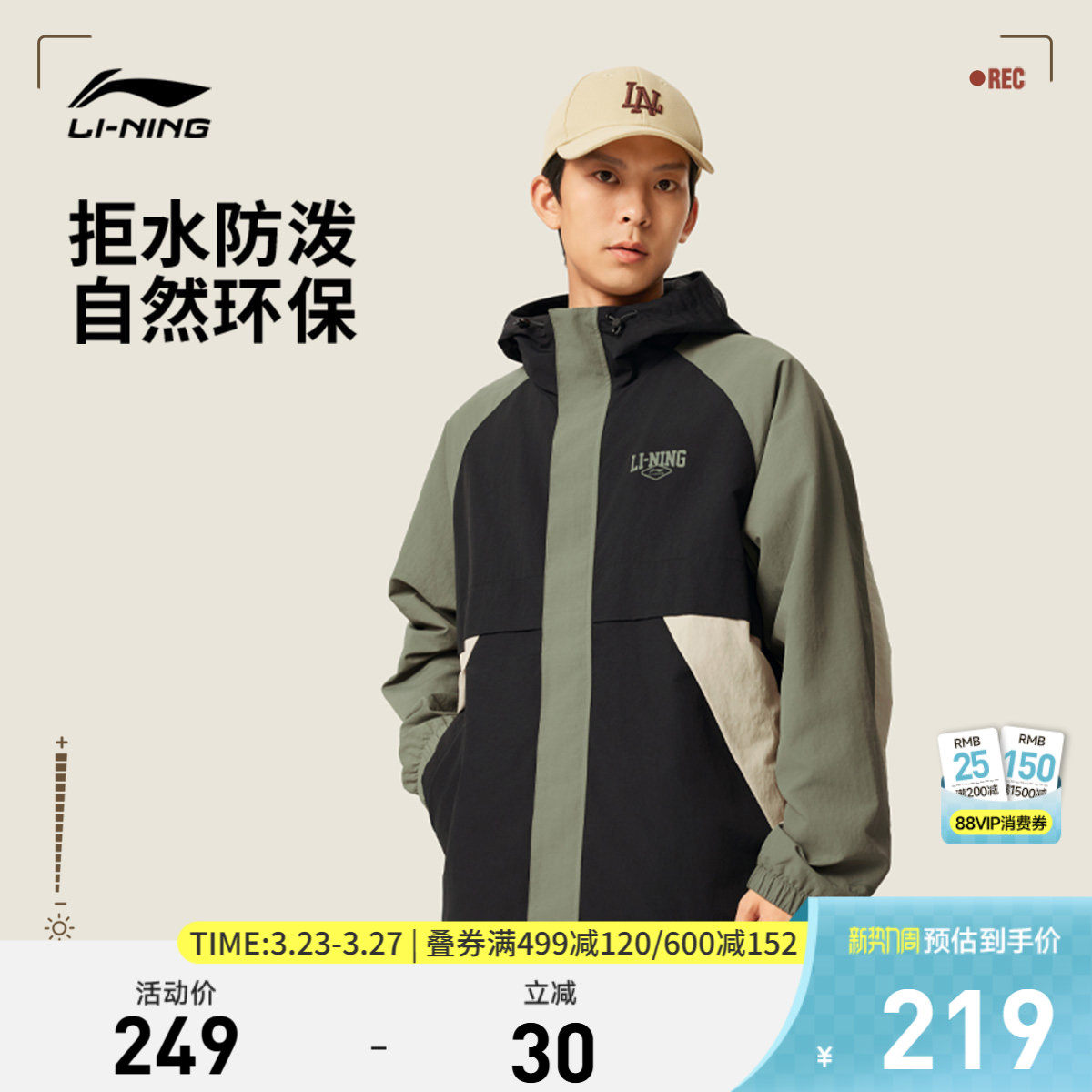 李宁外套男春季新款拼接防泼水连帽防风服户外宽松夹克风衣运动服