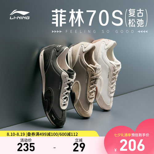 李宁菲林70S男子低帮休闲鞋