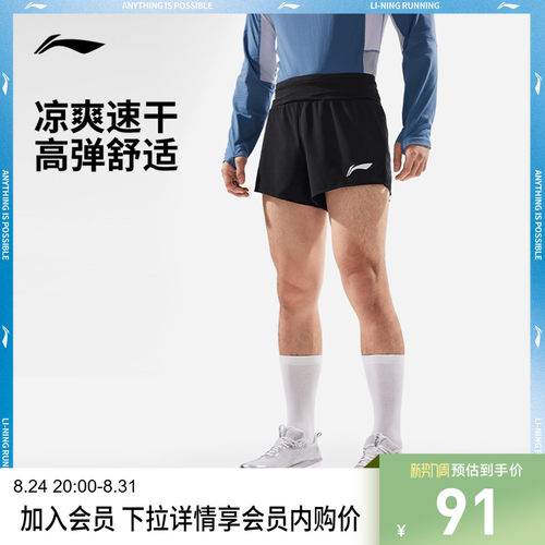 李宁速干凉爽男反光运动短裤