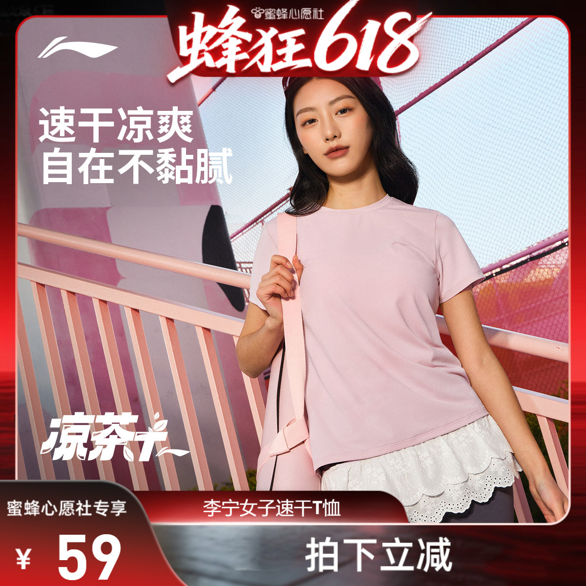 [心愿爆品日]李宁凉茶T短袖女士女装瑜伽健身跑步速干上衣运动T恤