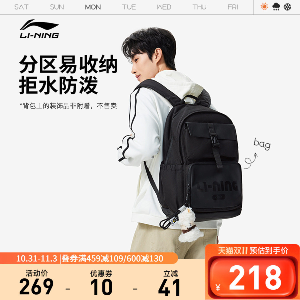 李宁男女同款背包运动包