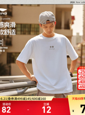 李宁短袖T恤女士夏季官方百搭休闲白色半袖休闲情侣运动上衣男士