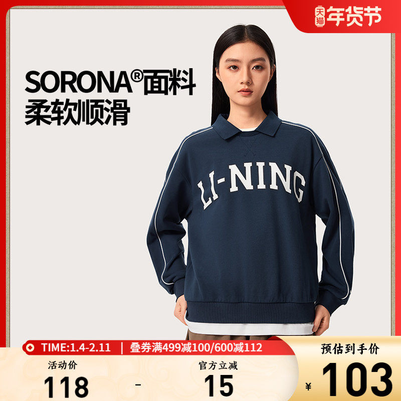 李宁卫衣女士V领百搭新款复古休闲套头衫长袖休闲宽松运动服上衣