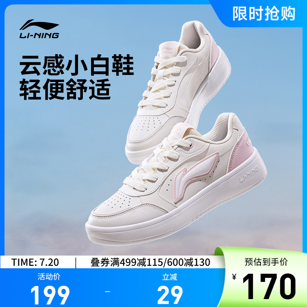 李宁元宝Pure女低帮休闲鞋运动鞋