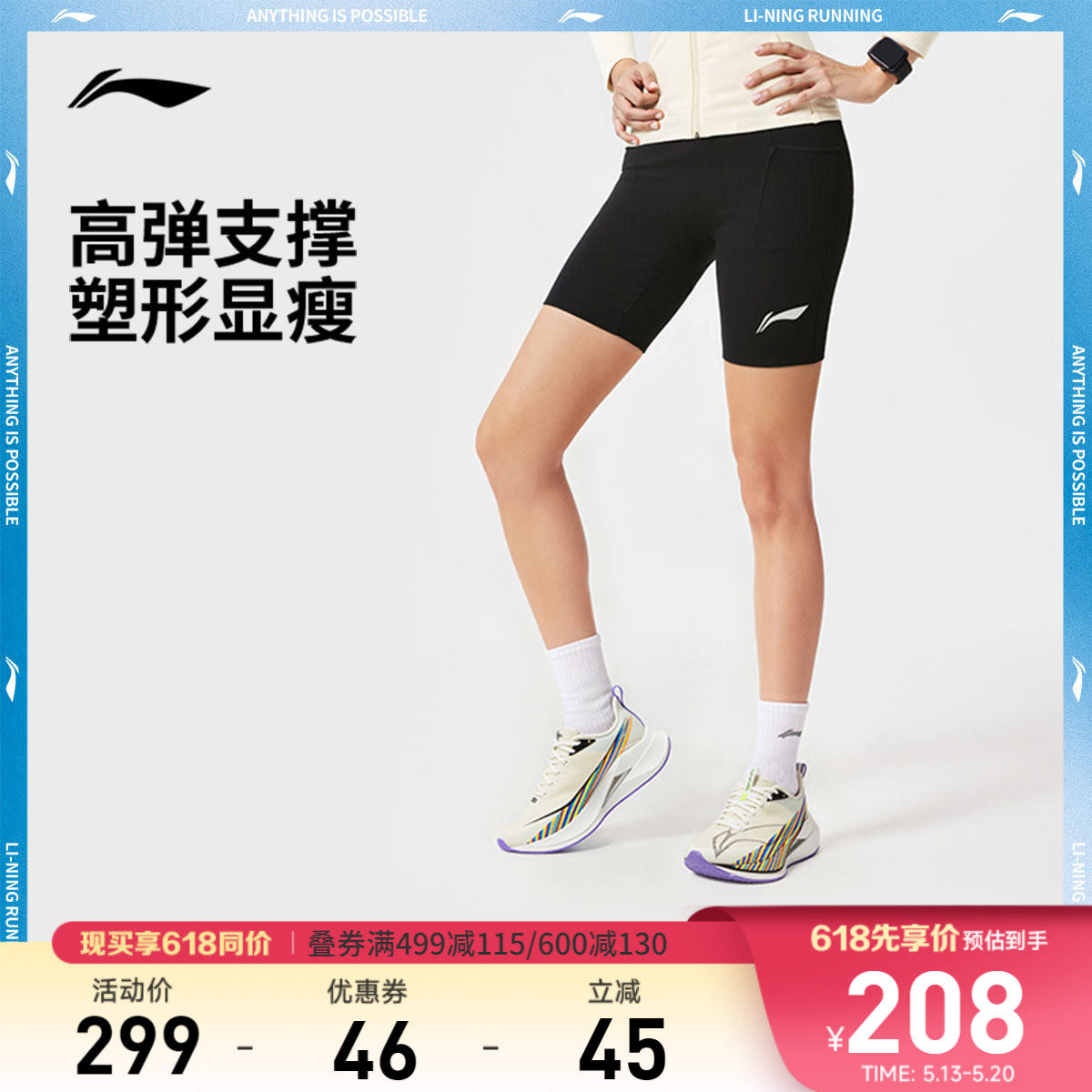 李宁健身裤女士跑步系列压缩裤新款夏季弹力紧身针织短裤运动裤