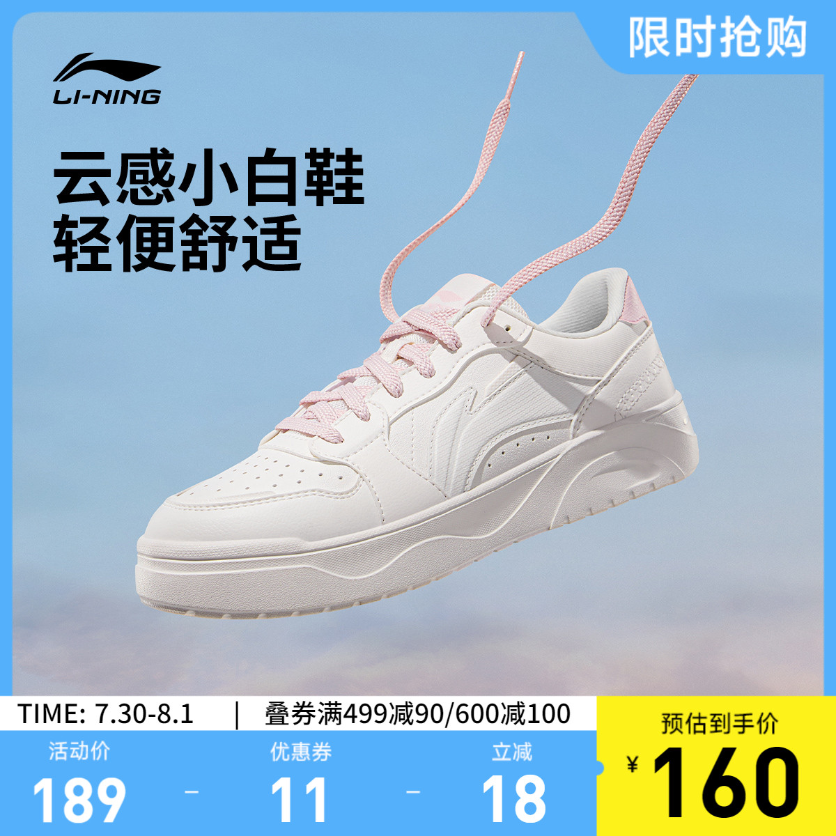李宁元气女低帮休闲鞋运动鞋