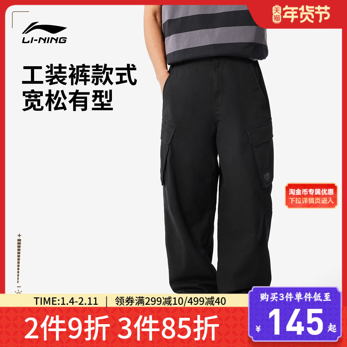 李宁工装裤官方多口袋运动裤新款休闲裤男女同款长裤春秋裤子情侣,运动服/休闲服装,运动长裤,淘宝优惠券,粉丝福利购,淘宝优惠卷