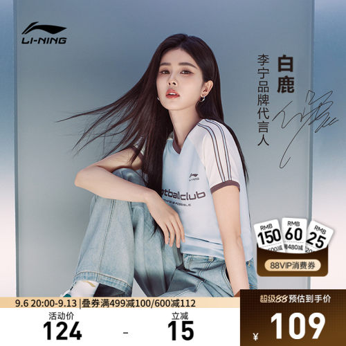 李宁圆领女休闲短袖文化衫运动服