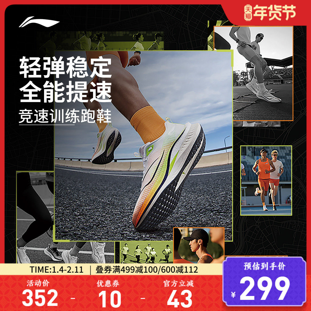 李宁赤兔7PRO跑步鞋男鞋减震透气训练中考体育专用鞋运动鞋女鞋,运动鞋new,跑步鞋,淘宝优惠券,粉丝福利购,淘宝优惠卷