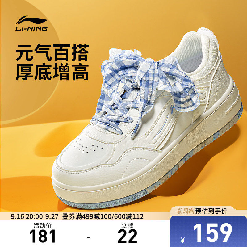 李宁奶酪1女低帮休闲鞋运动鞋