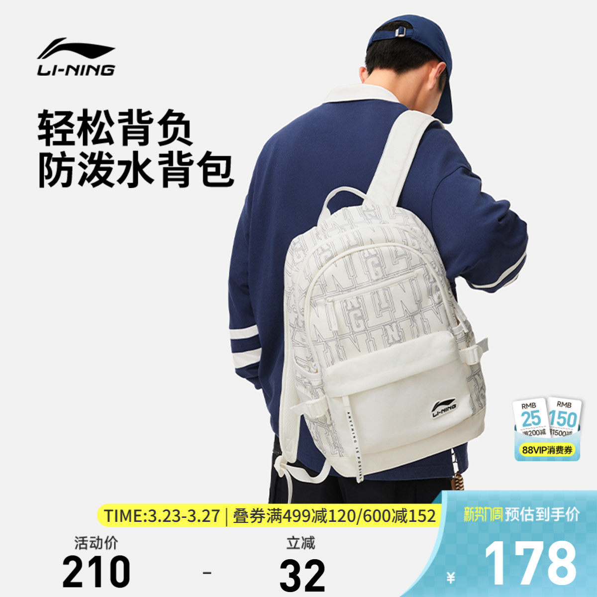 李宁双肩包男包女包新款运动生活系列背包学生书包户外出行运动包