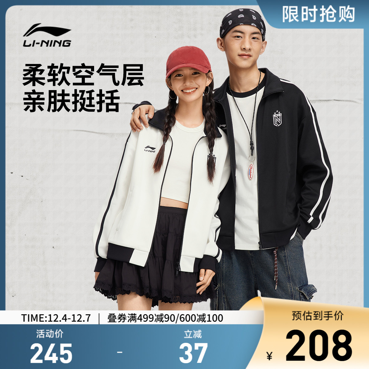 李宁宽松男女同款开衫无帽卫衣