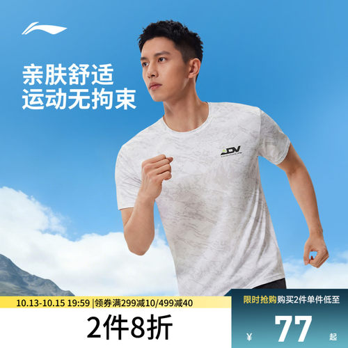 李宁凉爽圆领男印花短袖T恤
