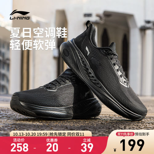 李宁SOFTCOOL3男子低帮休闲鞋