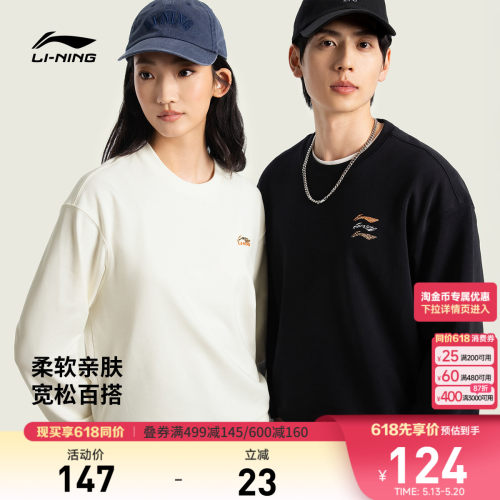 李宁宽松男女同款套头无帽卫衣