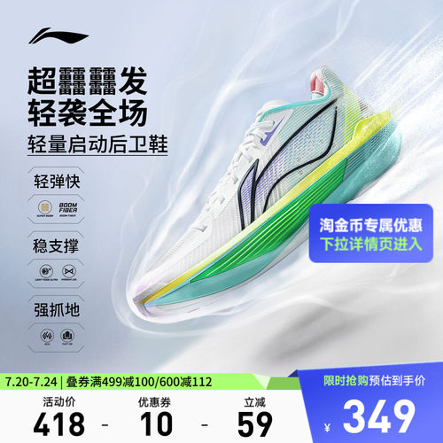 李宁UltraLight男子篮球鞋
