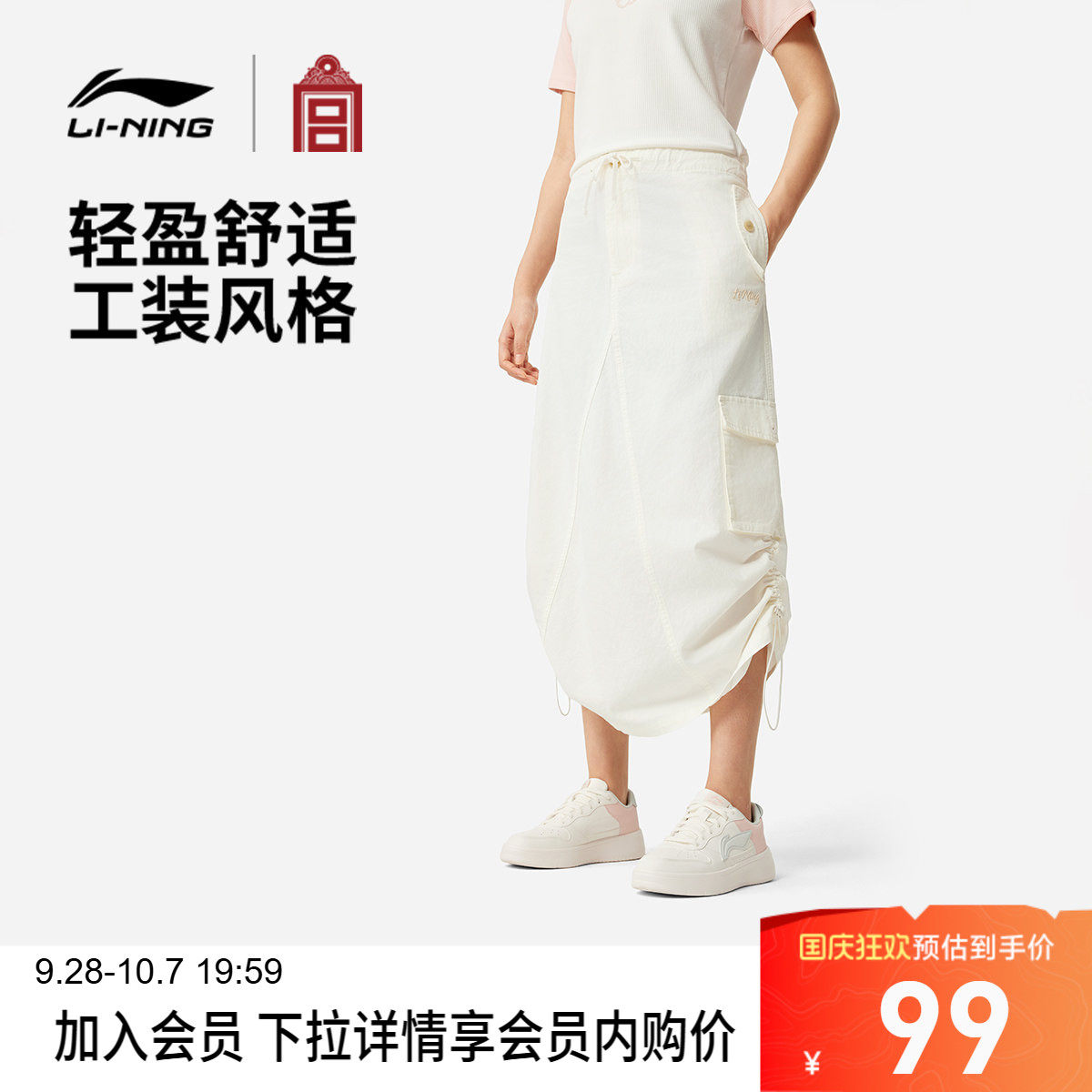 李宁李宁X故宫联名款女长裙