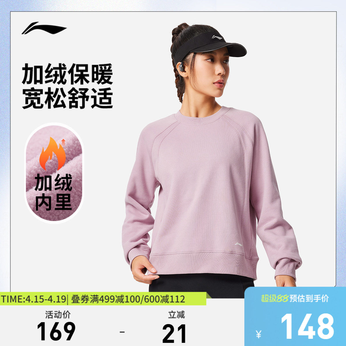 李宁卫衣女士百搭新款圆领百搭休闲宽松冬季加绒保暖针织运动服