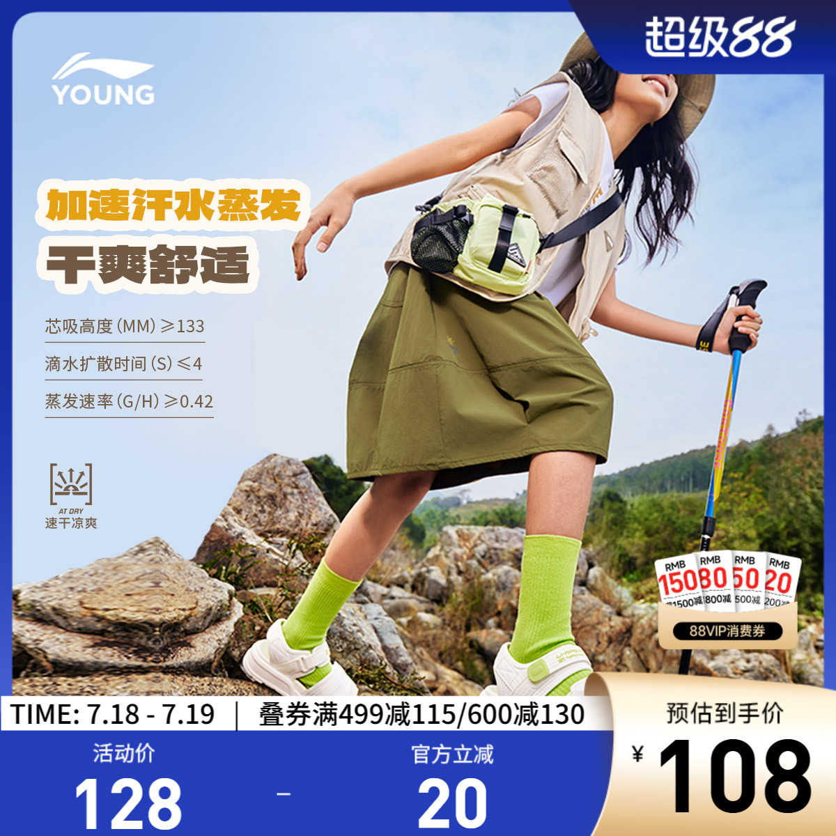 李宁童速干凉爽宽松女印花中裙