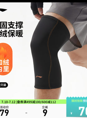 李宁男女同款运动护具运动护具