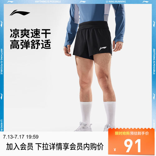 李宁速干凉爽男反光运动短裤