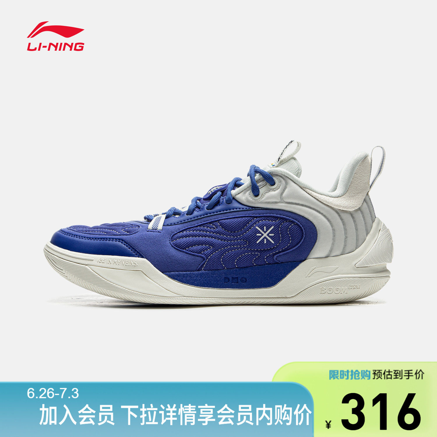 李宁韦德冷血2V2白蓝男篮球鞋