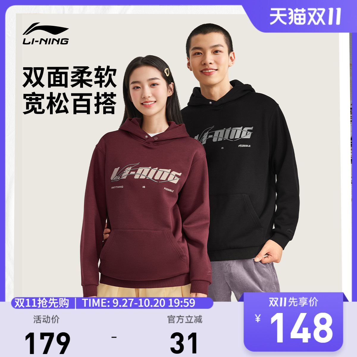 李宁加绒卫衣女2025新款官方宽松情侣装上衣秋季帽衫休闲男运动服