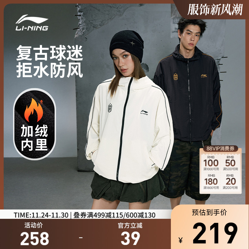 李宁防晒宽松男女同款运动风衣