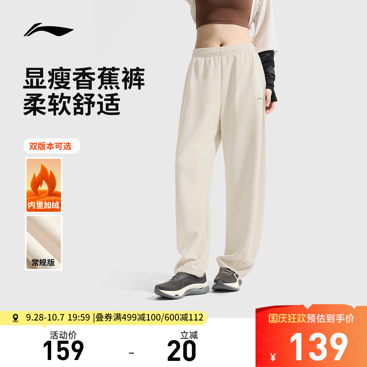 李宁奶芙裤丨女士卫裤新款裤子香蕉裤弯刀裤阔腿裤秋季加绒运动裤
