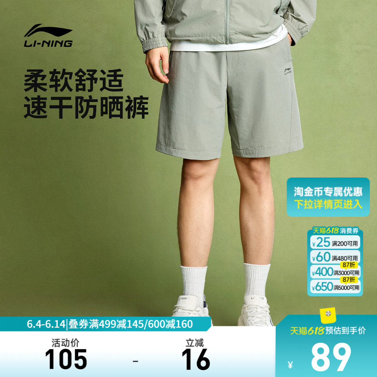 李宁速干短裤男新款夏季短裤跑步透气休闲百搭短裤防晒运动五分裤