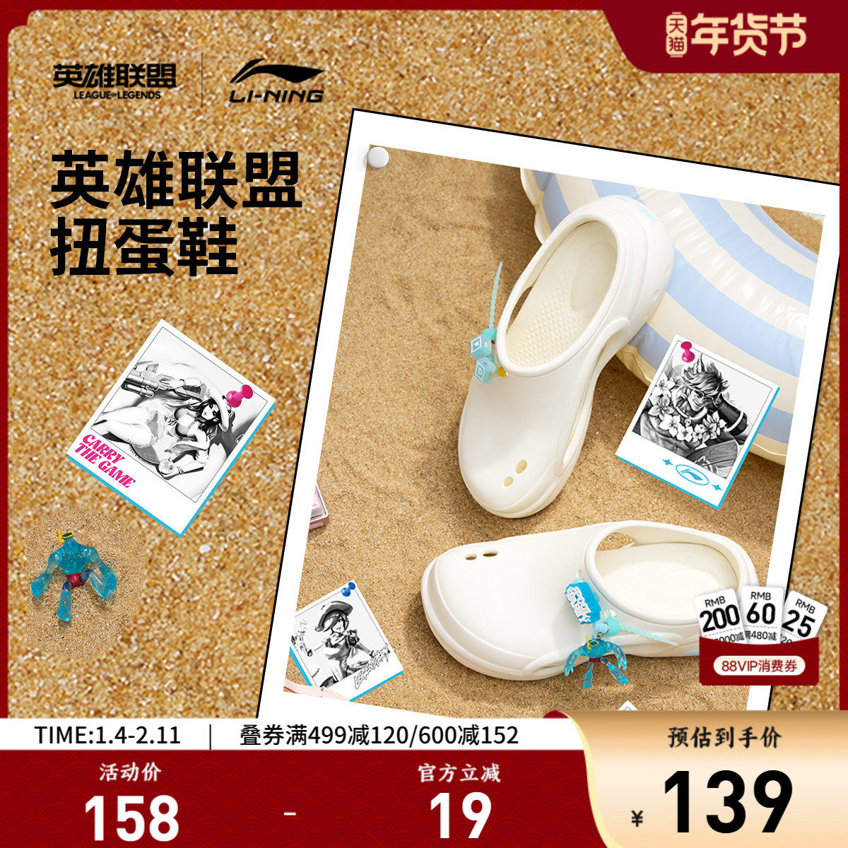 李宁 x 英雄联盟联名系列SOFT拖鞋男女 夏厚底洞洞鞋