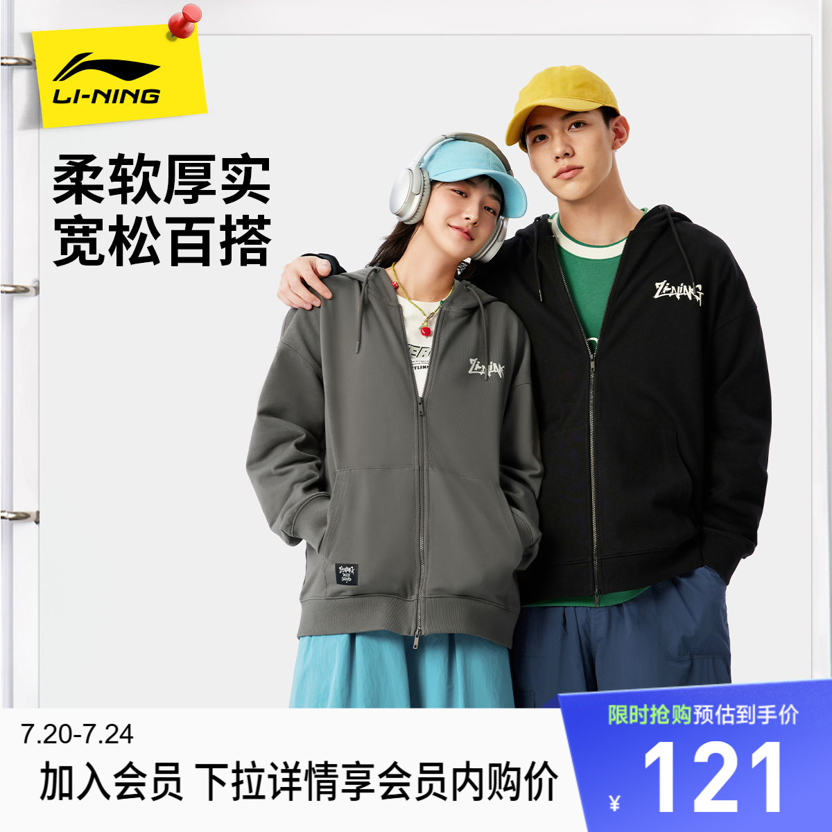 李宁外套女士秋季百搭新款情侣装开衫长袖连帽衫针织卫衣运动服男