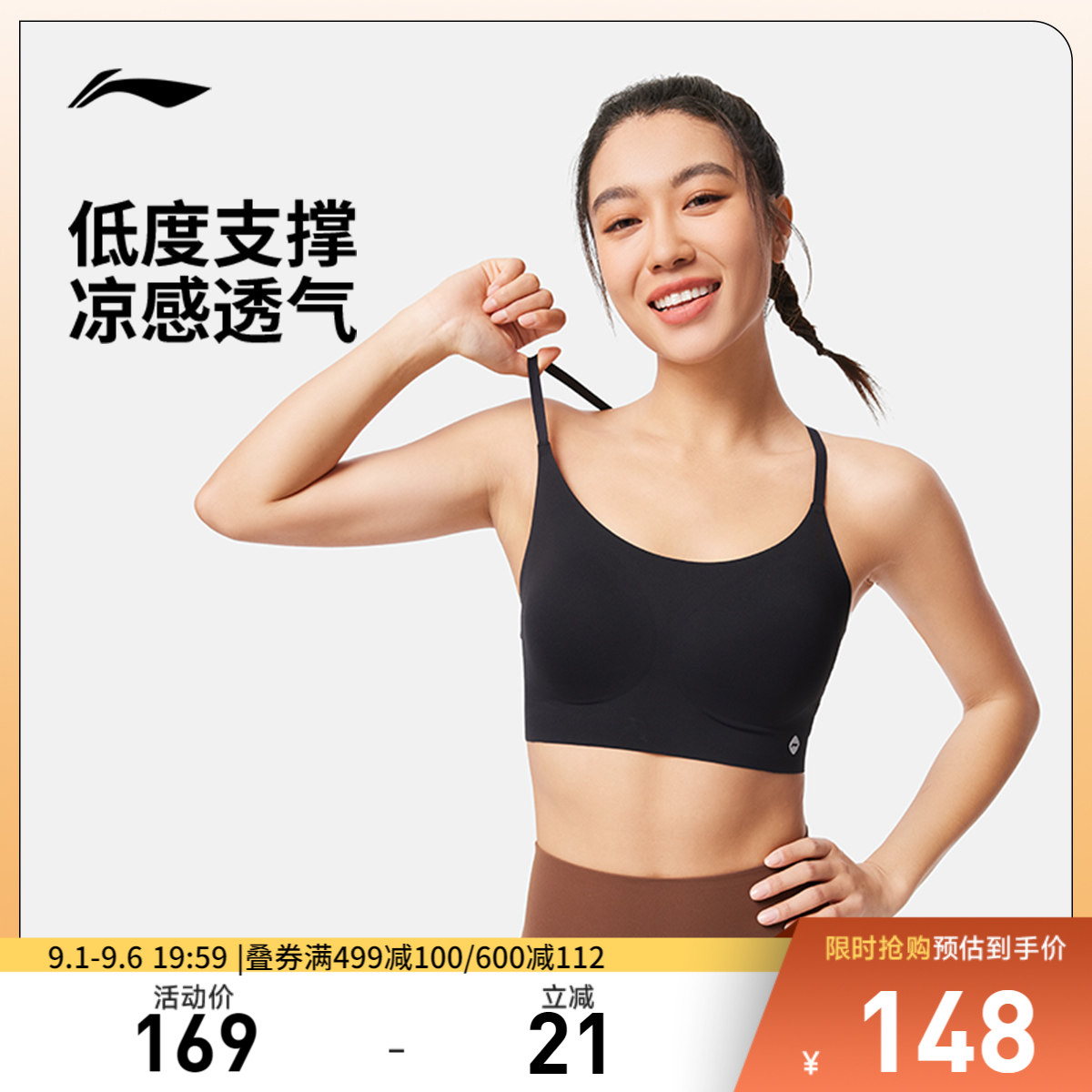 李宁运动胸衣女士2025新款健身系列低度支撑夏季紧身针织运动内衣