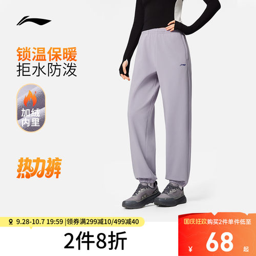 李宁防泼水女运动长裤运动裤
