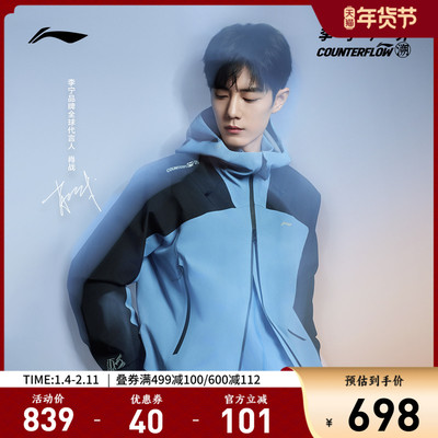 李宁CF万龙甲连帽男女单层冲锋衣