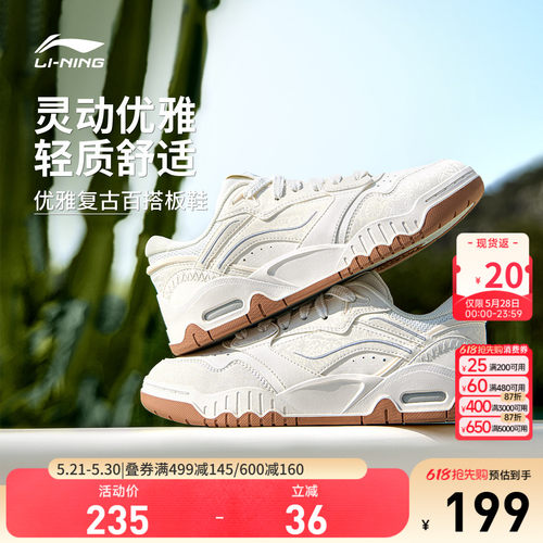 李宁月白3女低帮休闲鞋运动鞋