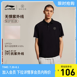 韦德系列秋季 李宁短袖 新款 POLO衫 翻领上衣休闲针织运动服 男士