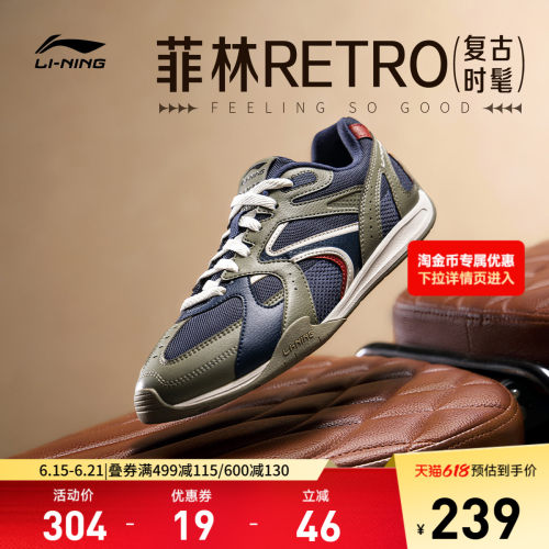 李宁菲林Retro男子低帮休闲鞋