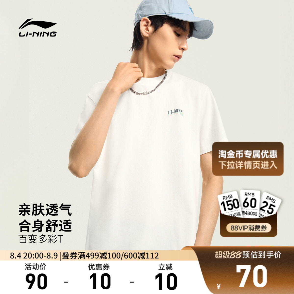 李宁圆领男休闲短袖文化衫运动服