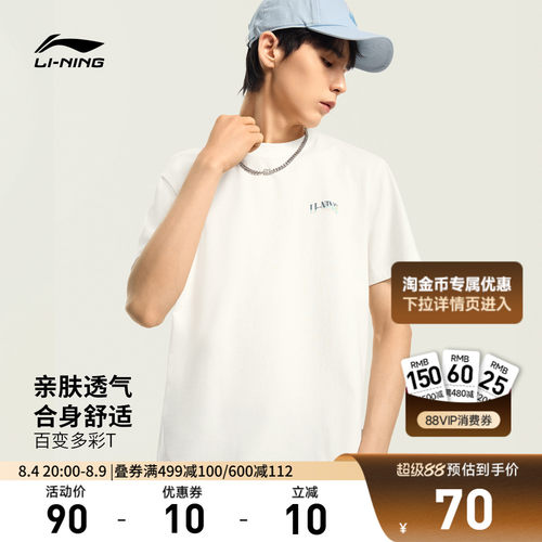 李宁圆领男休闲短袖文化衫运动服