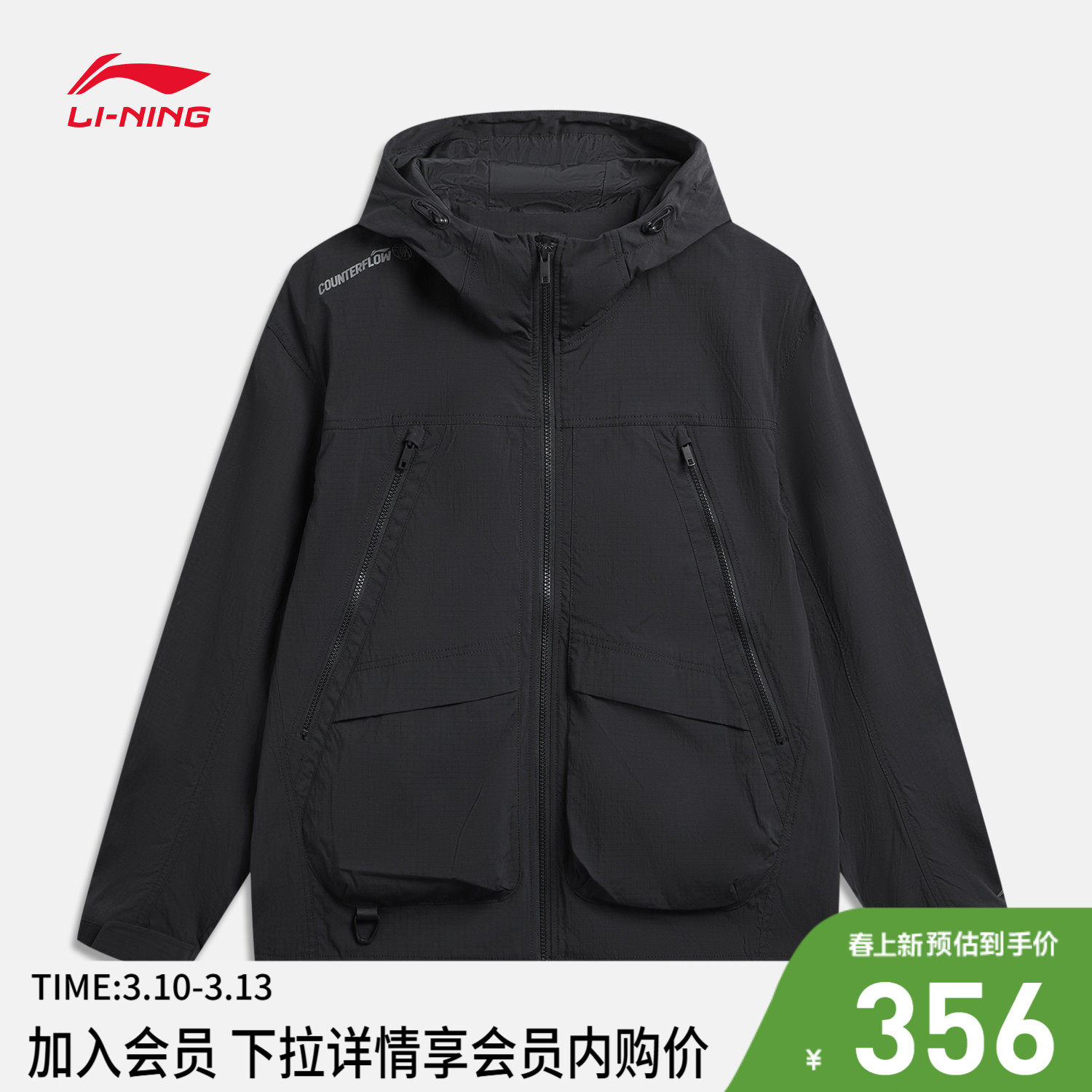 李宁户外CF溯｜风衣男士百搭新款开衫长袖防泼水防风排湿运动服