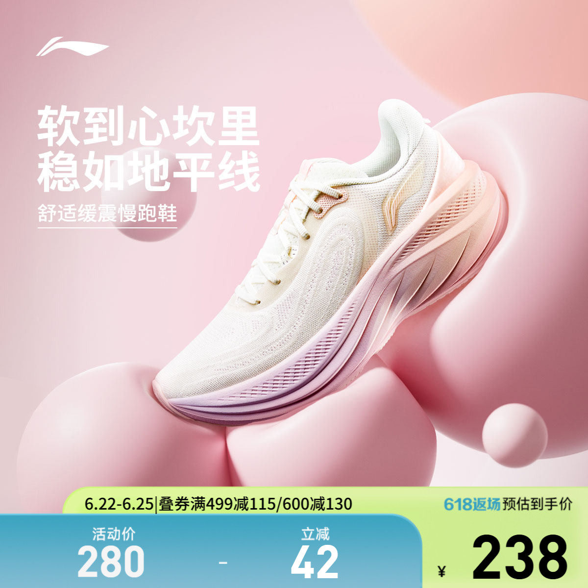 李宁悠然V2丨专业减震跑步鞋女软底新款透气慢跑鞋厚底轻便运动鞋