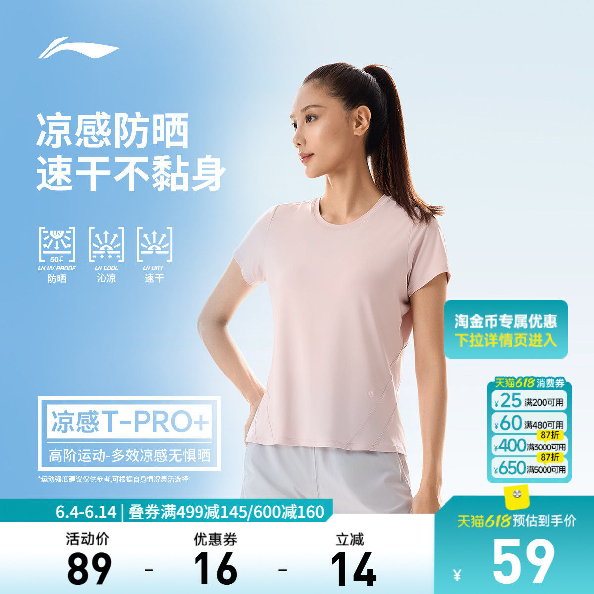 李宁零压冰棒T| 冰丝T恤女士夏季新款健身瑜伽速干上衣透气运动服