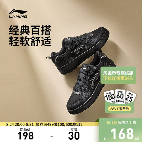 李宁天迹SOFT男子低帮休闲鞋