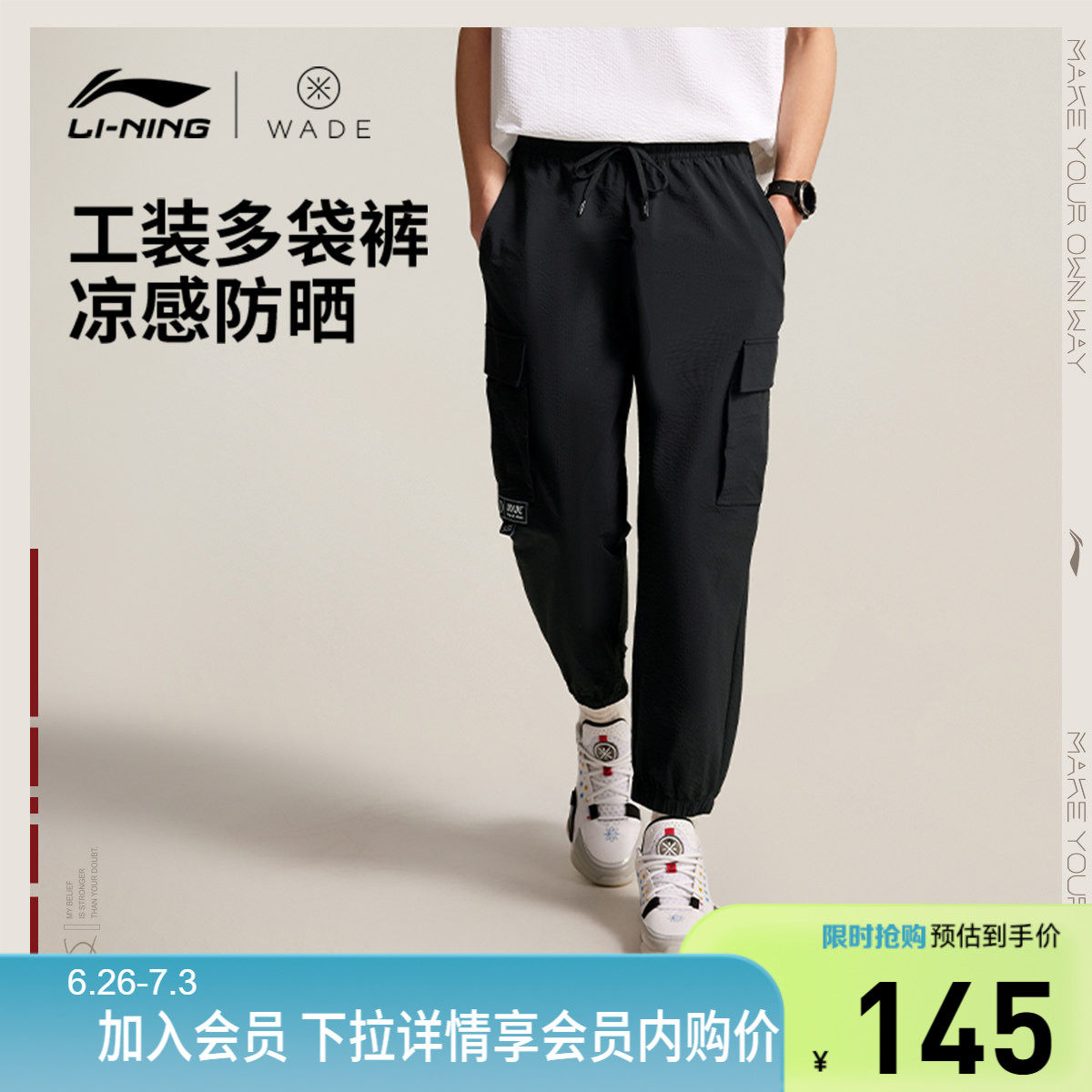 李宁防晒男九分休闲裤运动裤