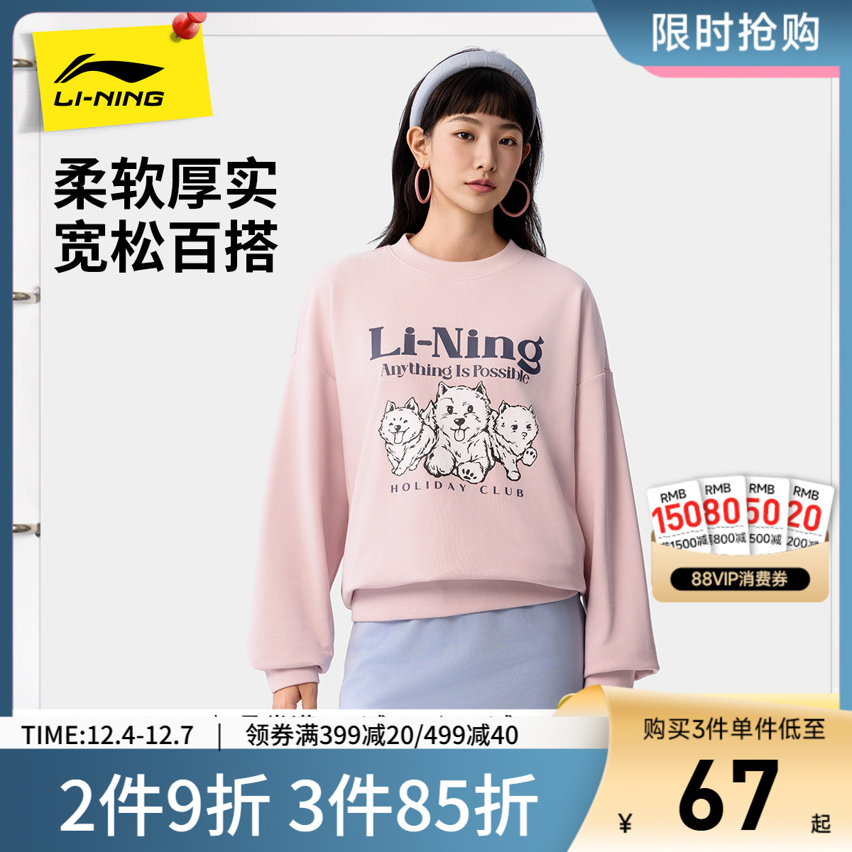 李宁圆领女印花休闲套头无帽卫衣